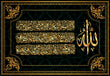Islamic Quran Wall Art Oil Painting Muslim Arabic Calligraphy Poster