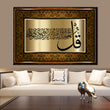 Religious Verses Quran Canvas Painting