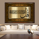 Religious Verses Quran Canvas Painting